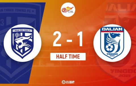 乐鱼体育官方入口-半场-武汉三镇2-1大连英博 绍尔、卡迪斯破门斯坦丘点射破旧主
